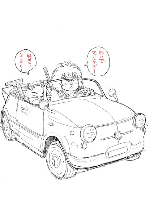 今日のロマンティック🚗 