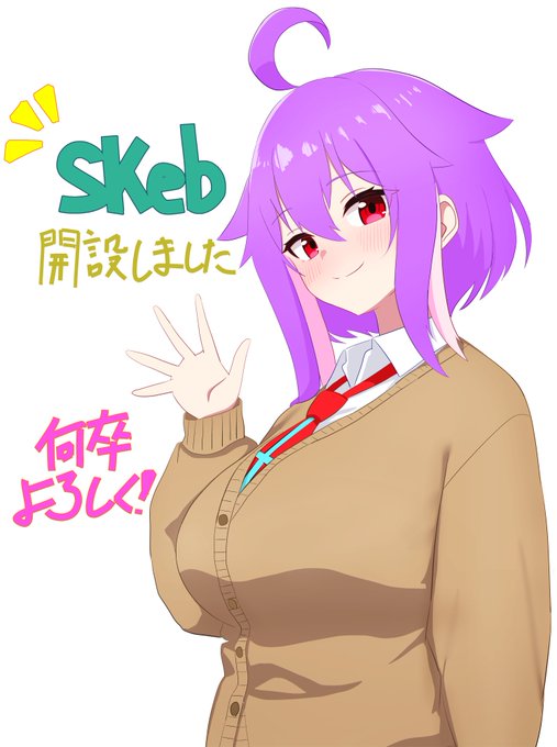 Skeb始めてみました

とりあえずはブルアカとか僕の知ってるコンテンツなら描けるので何卒よろしく!!
URL貼るのはちょっと怖いのでリンクはプロフィールに置いてます!! 