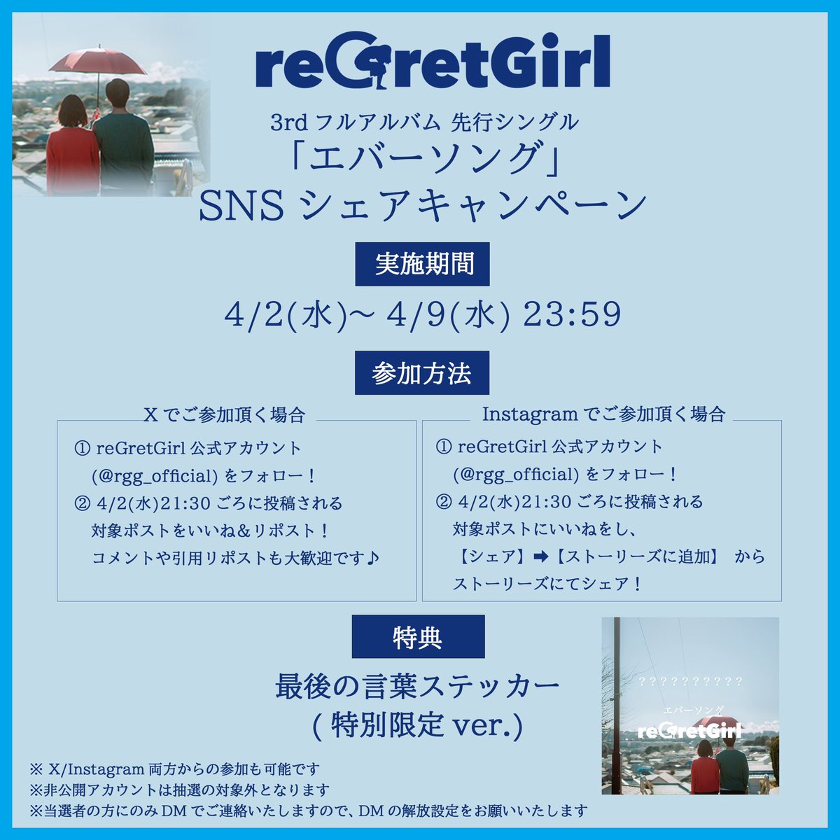reGretGirl(リグレットガール) tweet media