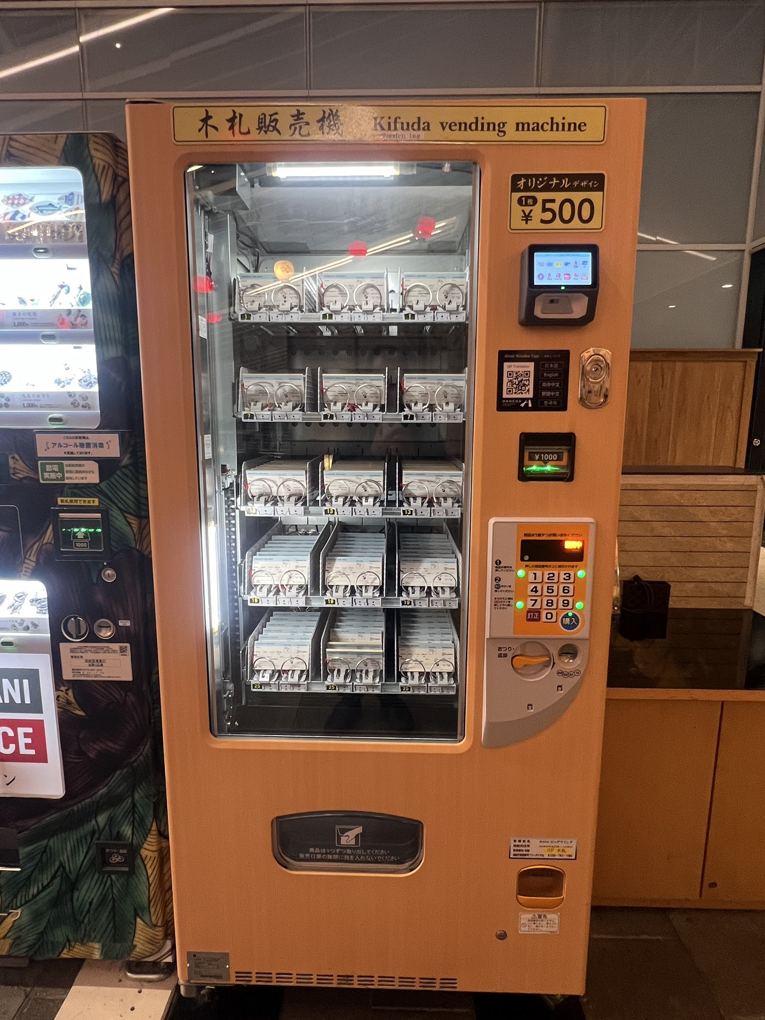 販売機 - Cerca / X
