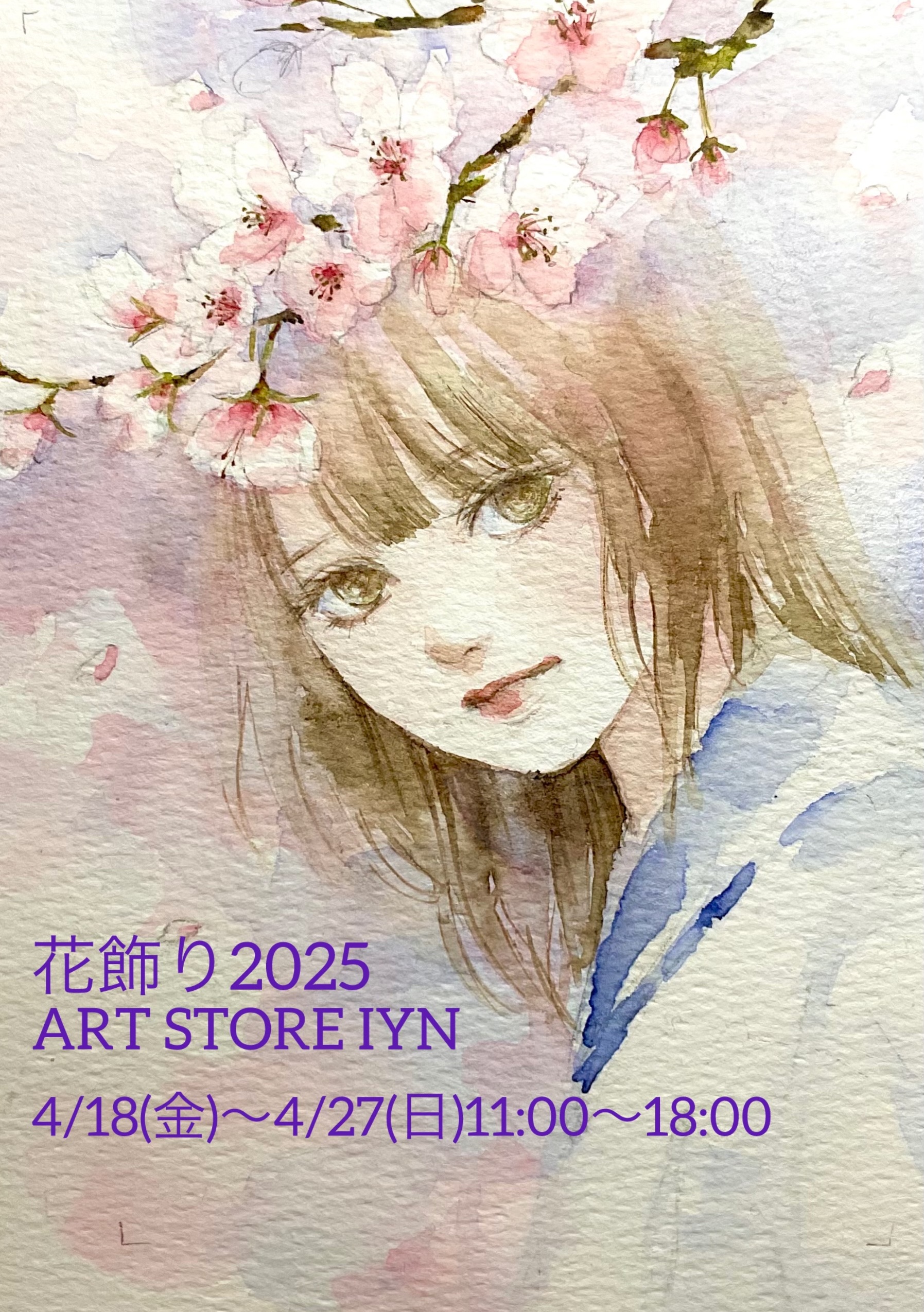 hikari🌺4/18〜27花飾り2025 (@hikari_ham2) / X