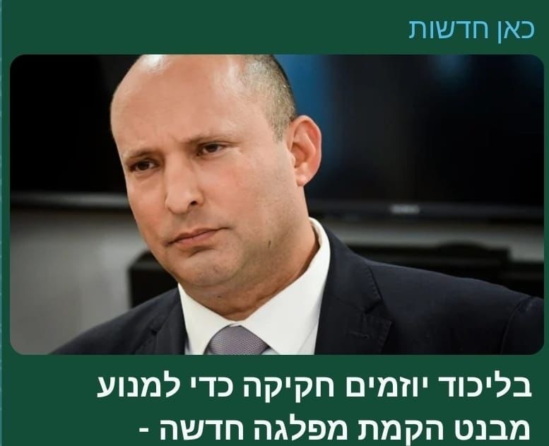 QrnHr's tweet photo. לא עברו 24 שעות, ודיפ-סטייט קיסריה שלחה את אביחי בוארון להציע חוק מופרך שימנע מבנט להביס את ביבי.
עד קטאר מריחים את הפחד שלכם מבנט 😂 https://t.co/hVBrjhbnjk