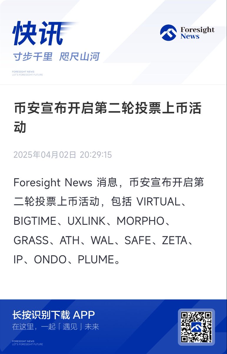 Foresight News丨BUIDL 2025 🇭🇰 on X: Foresight News丨BUIDL 2025 🇭🇰 on X: