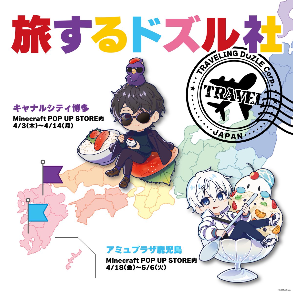 旅するドズル社 鹿児島 おらふくん アクスタ