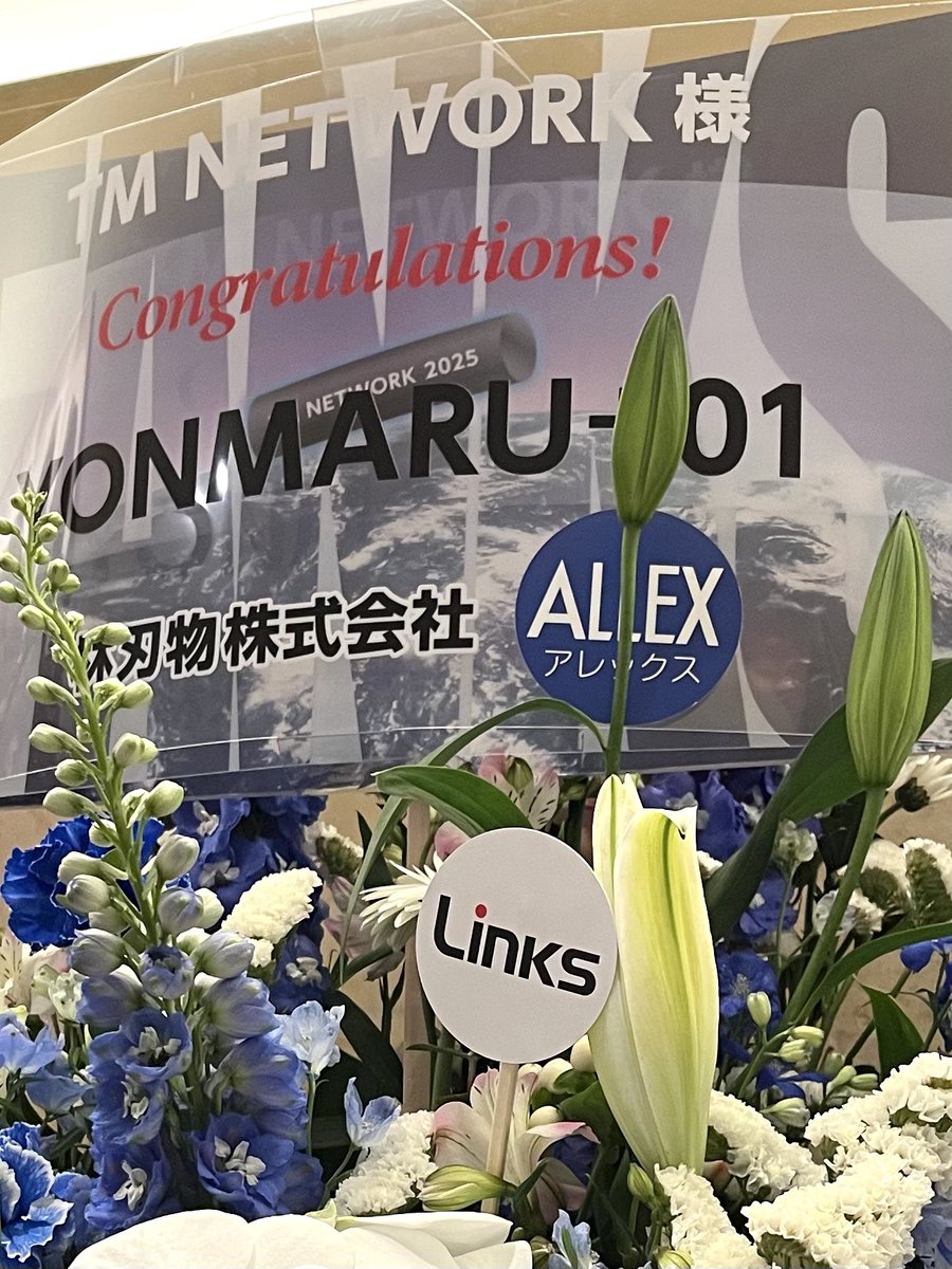 フラワースタンド🌸のプレートはリンクスさん<a href="/Links_POP/">【公式】株式会社リンクス</a> に製作して頂きました。
デザインされた方もFANKSさんでかなり気合いを入れてくれました！
よーく見ると「FANKS」の文字があるのですよー。
#TMNETWORK