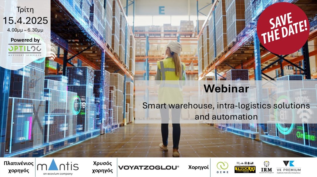 OSFEcoop's tweet image. Με την αιγίδα της ΟΣΦΕ πραγματοποιείται το δωρεάν webinar που διοργανώνει η ομάδα της OPTILOG Advisory Services με τίτλο:

Smart warehouse intra-logistics solutions and automation

Τρίτη 15.04.2025 | 4.00μμ-6.30μμ
 
Registration link (δωρεάν συμμετοχή):  us02web.zoom.us/webinar/regist…