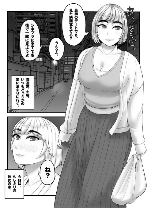 🔞週末、お泊まりした結果・・・(1/2) 