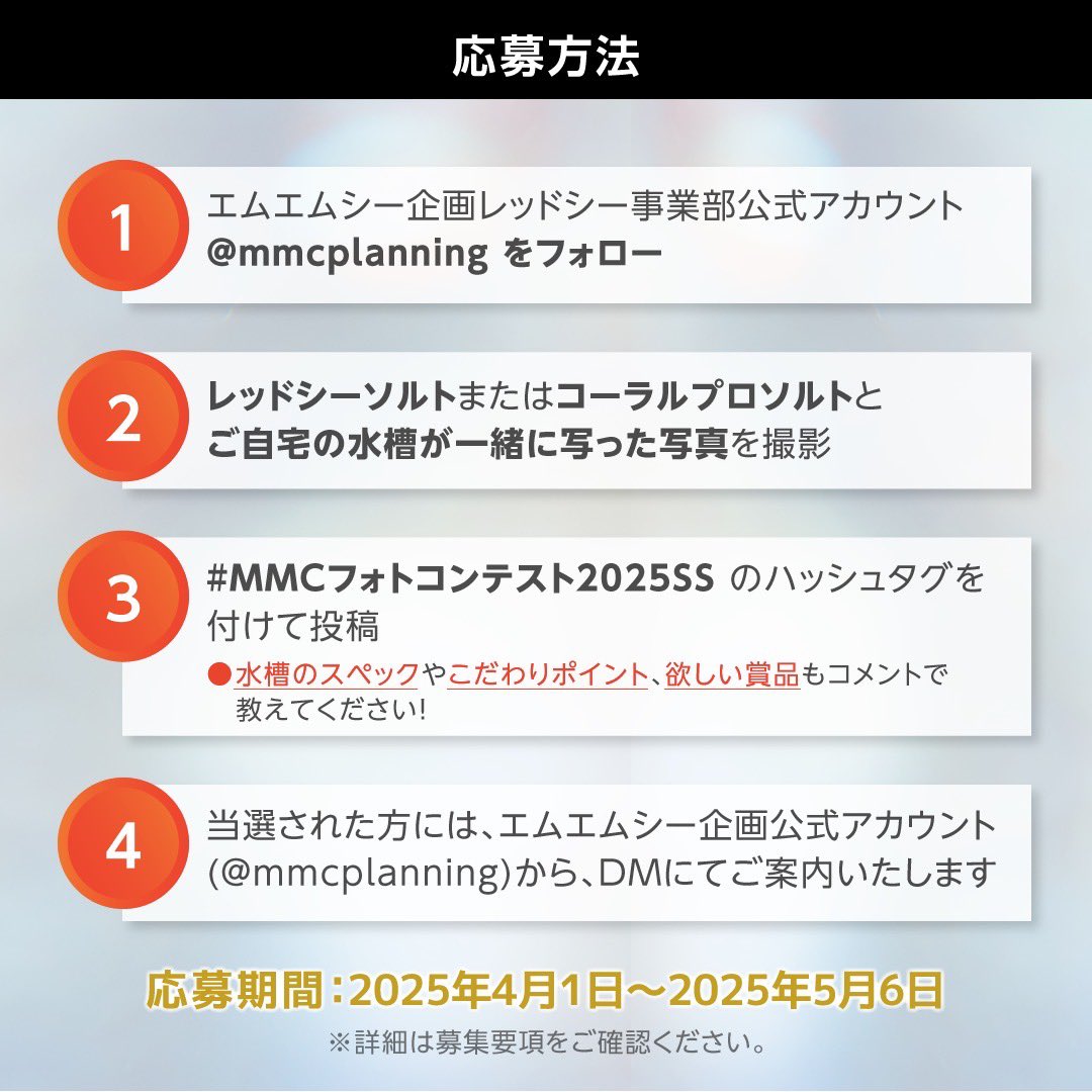 mmc_planning's tweet photo. 現在、弊社Instagramのアカウントで開催中です‼️
ぜひ、チェックしてみてください✨🎉

https://t.co/EL9aRWyt8t https://t.co/LICZoYPozj