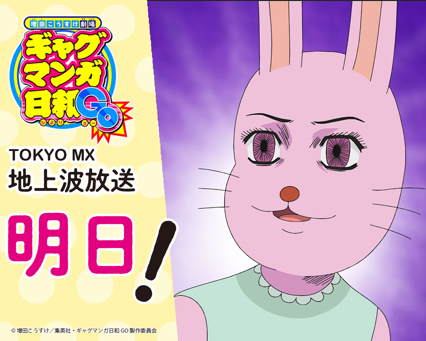 ギャグマンガ日和 公式 on X: 