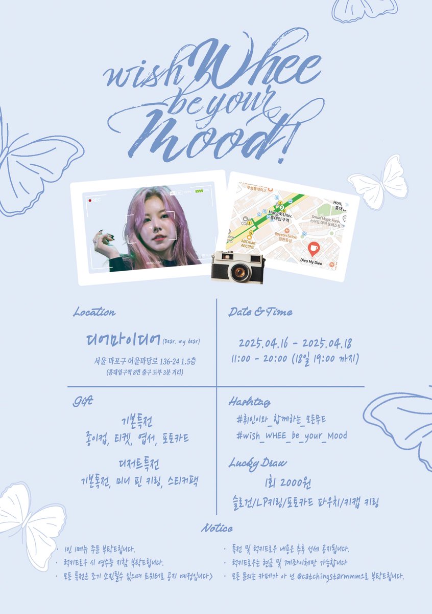 𝟮𝟬𝟮𝟱 𝗪𝗵𝗲𝗲𝗜𝗻 𝗕𝗶𝗿𝘁𝗵𝗱𝗮𝘆 𝗘𝘃𝗲𝗻𝘁 

• 𝘄𝗶𝘀𝗵 𝗪𝗛𝗘𝗘 𝗯𝗲 𝘆𝗼𝘂𝗿 𝗠𝗼𝗼𝗱! •

🗓️ᴅᴀᴛᴇ : 𝟤𝟢𝟤𝟧.𝟢𝟦.𝟣𝟨-𝟣𝟪
📍ʟᴏᴄᴀᴛɪᴏɴ: 카페 디어마이디어, 홍대

#마마무 #MAMAMOO
#휘인 #WHEEIN
#wish_WHEE_be_your_Mood
#휘인이와_함께하는_모든무드
#happWHEEday