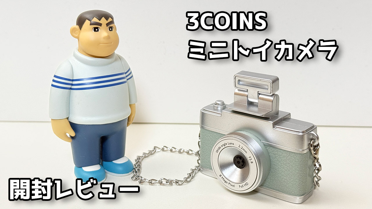 ミニトイカメラ | 3COINS(スリーコインズ)ライフスタイル | PAL