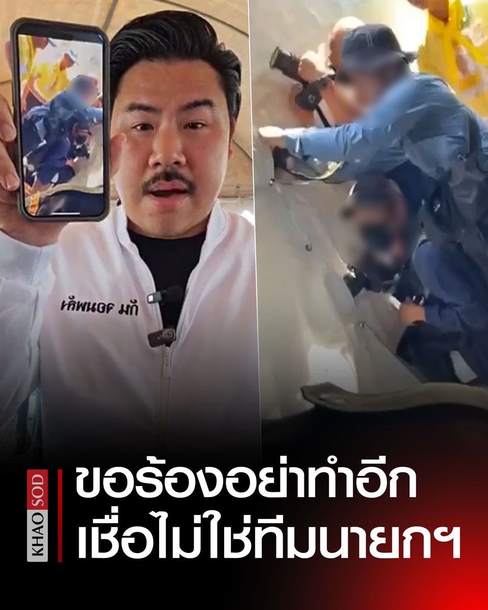 Khaosodonline tweet media