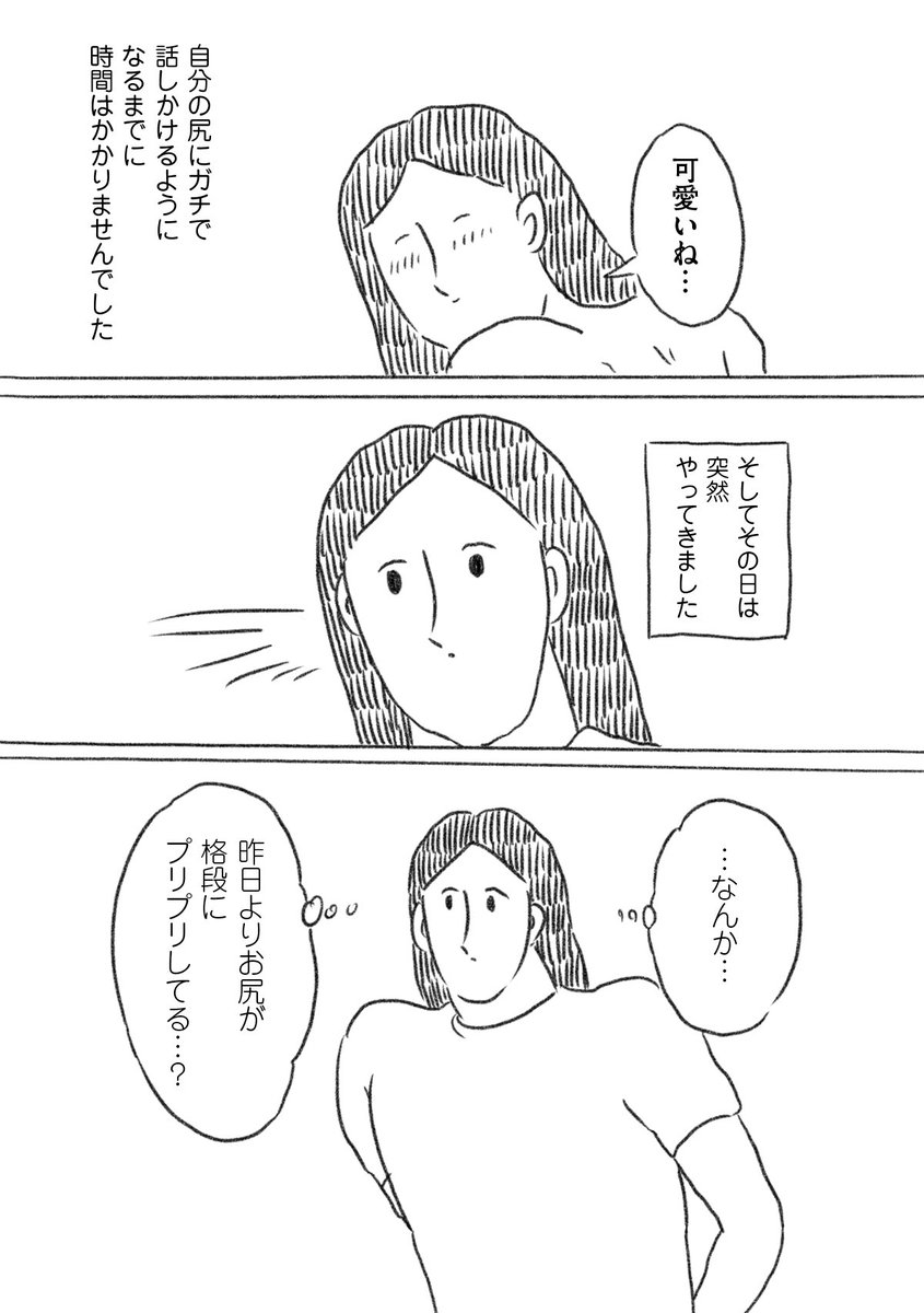 絵日記「ライフハック」(2/2) 