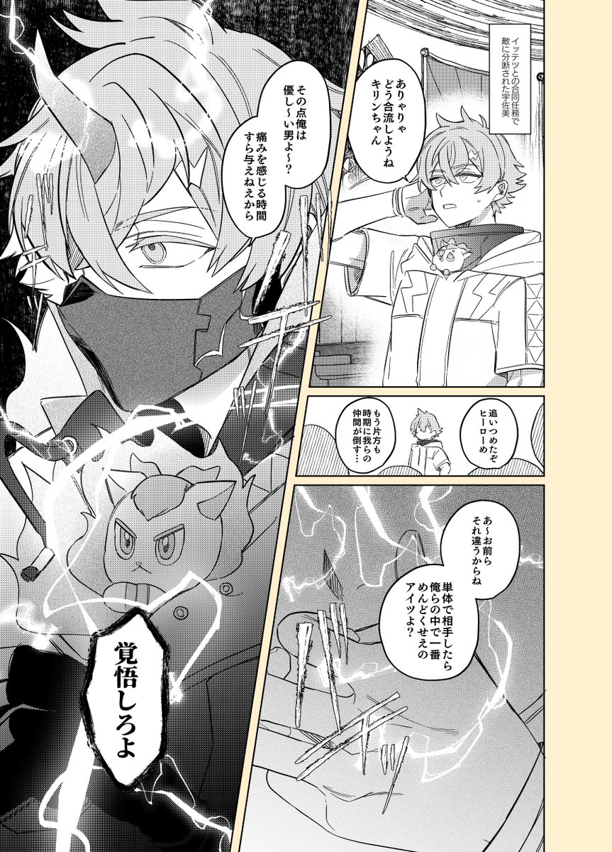多対1でメチャ強そうという妄想のまんが 