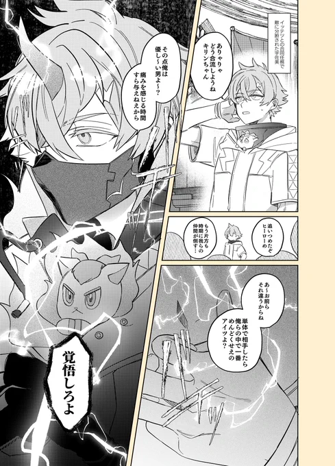 多対1でメチャ強そうという妄想のまんが 