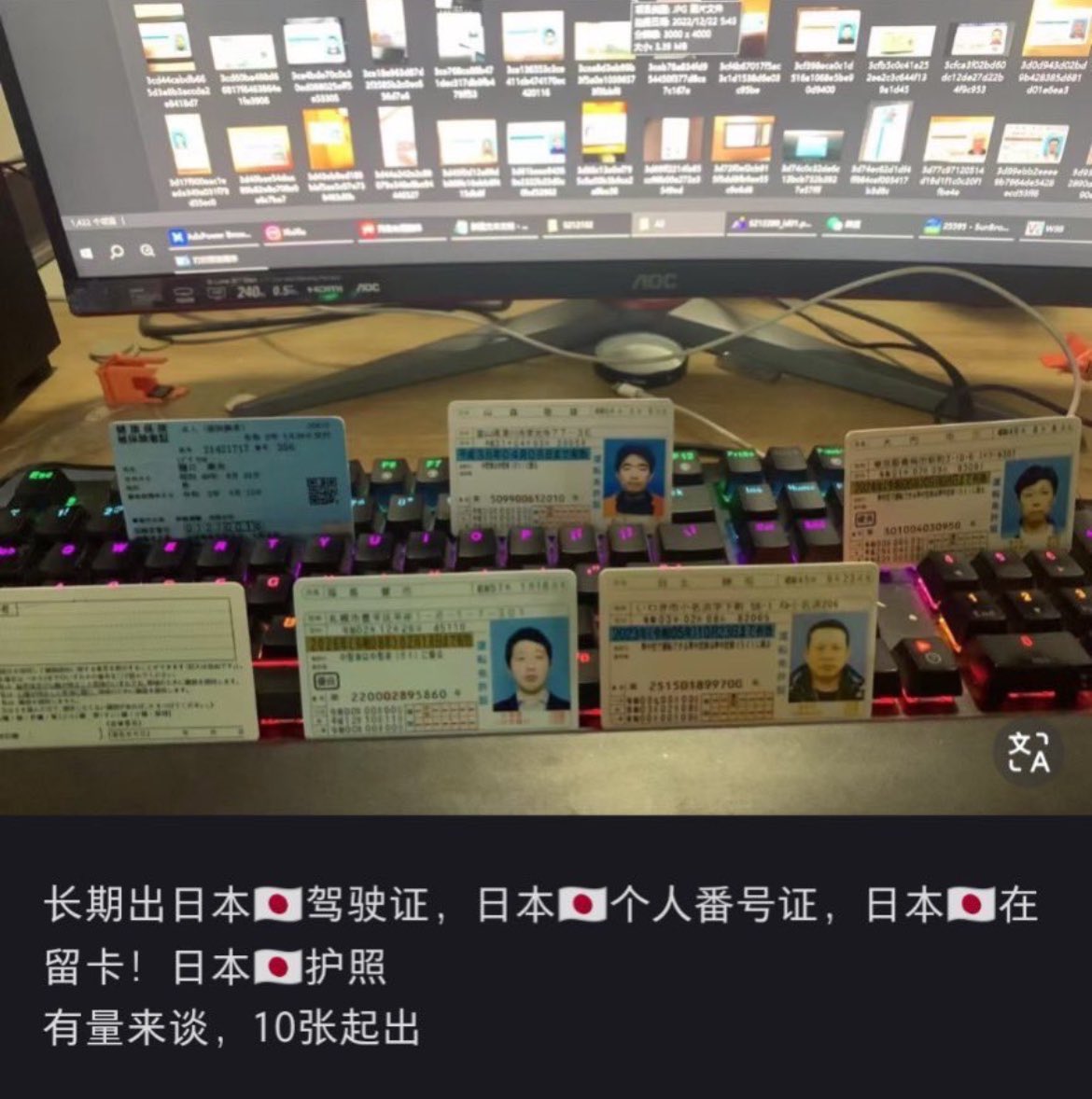 Parsonalsecret's tweet photo. 中国人は中国のSNSで、堂々と日本の運転免許証などの偽造カードを販売している。

完全に日本を舐めている。
これが日本人だったら即逮捕だろ？

IDから全て追跡できる日本の警視庁はとっとと逮捕しろ💢 https://t.co/R5bmnEjVru