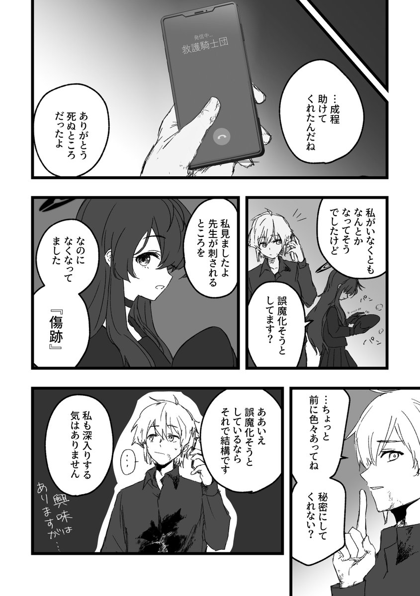 続きです 