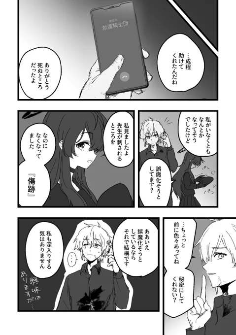 続きです 