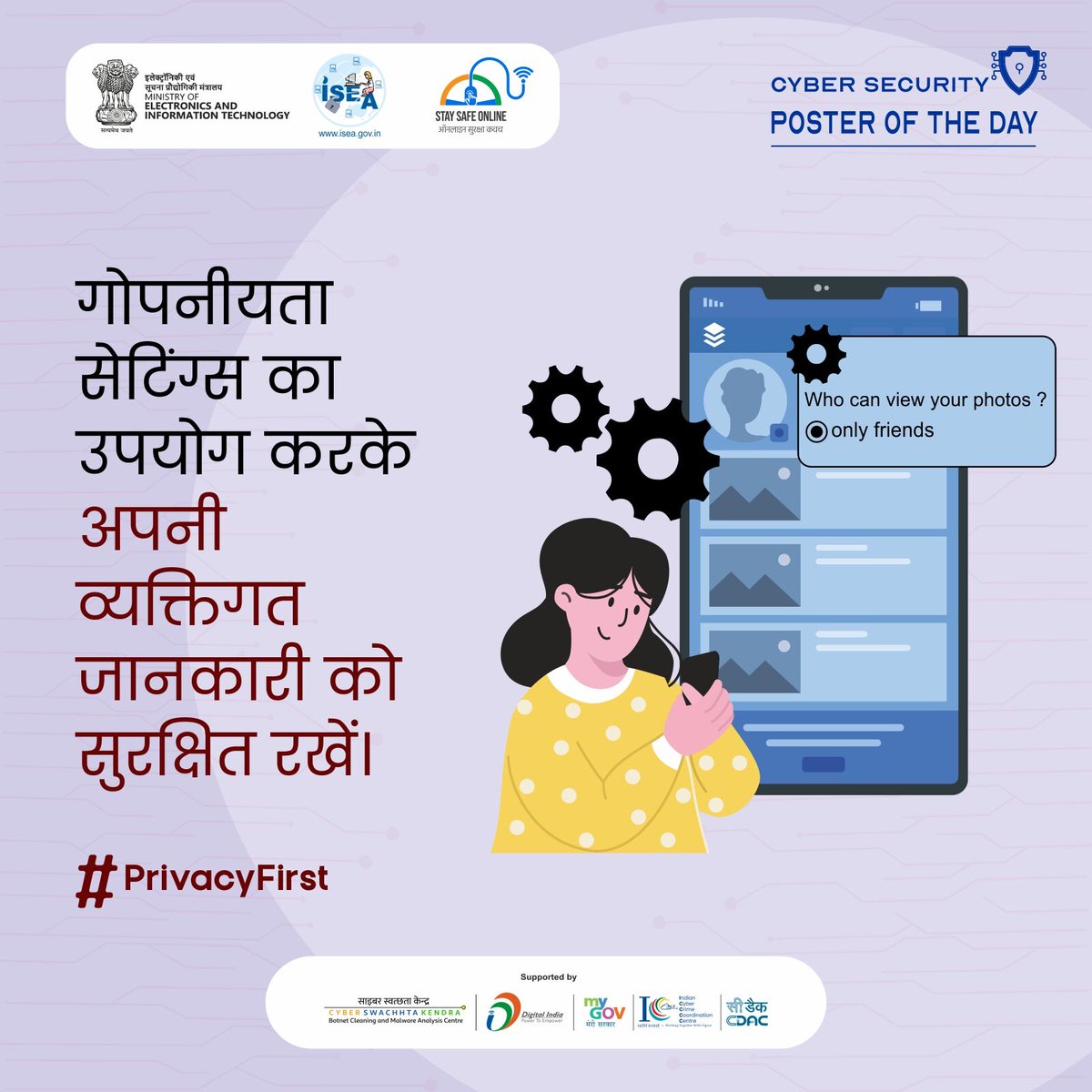 SSOIndia's tweet image. #Poster - 🔒 यह तय करें कि आपकी जानकारी कौन देख सकता है! ऑनलाइन सुरक्षित रहें।
#CyberSecurity #PrivacyMatters #StaySafeOnline #DataProtection #OnlineSafety #SecureYourData #SocialMediaPrivacy #InternetSecurity #SafeBrowsing #PrivacyAwareness #DigitalWellness #InfoSec #TechSafety…