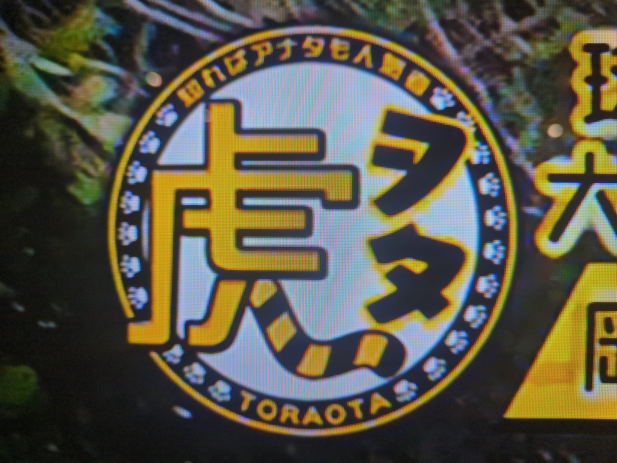 元近鉄バファローズ 川尻哲郎投手の実使用クラブ TIGER STADIUM (@tigerstadium19) / X