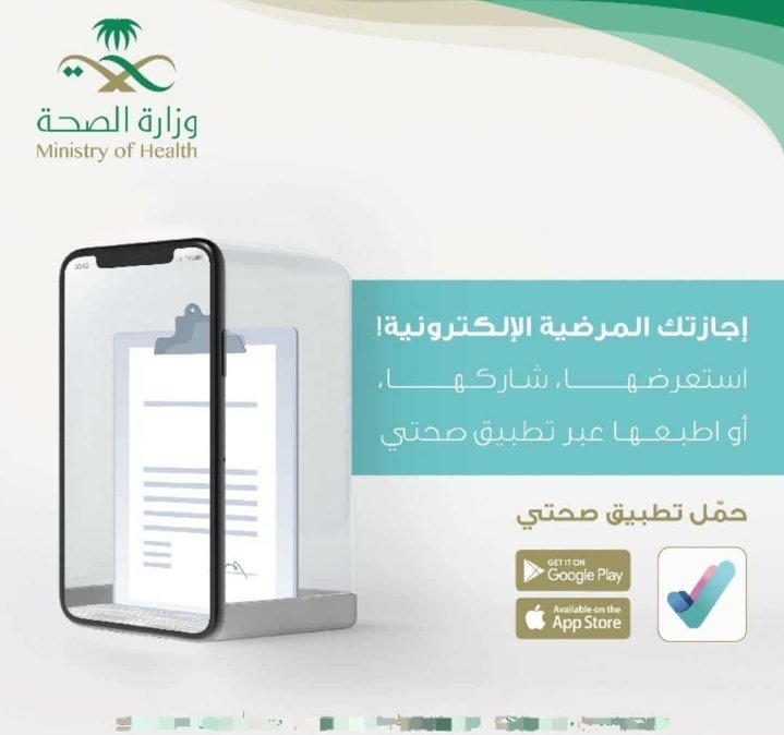 #سكليف #بهاج #مكه_الان #نجران_الان
#سكليف #معتمد #صحة #حكومي
wa.me/+966581140748