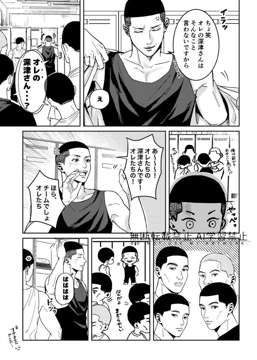 aaahiroina's tweet photo. ※沢深
喧嘩の末付き合ってることが周りにバレそうになる https://t.co/JKTXiC5D9C
