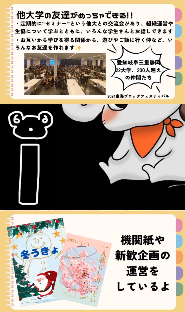 apucoop_iris's tweet photo. 画像をタップしてみてね🤭
 #愛知県立大学 #愛県大 #レセプションパーティー #レセプ #iris #春から愛県大 https://t.co/hNeSQUNLic