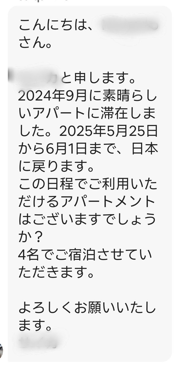 旅館を始めて1年経ち、リピートのお客様からの問い合わせがポツポツ入るようになった。
やって来た事の採点をして頂いているようで嬉しい☺️