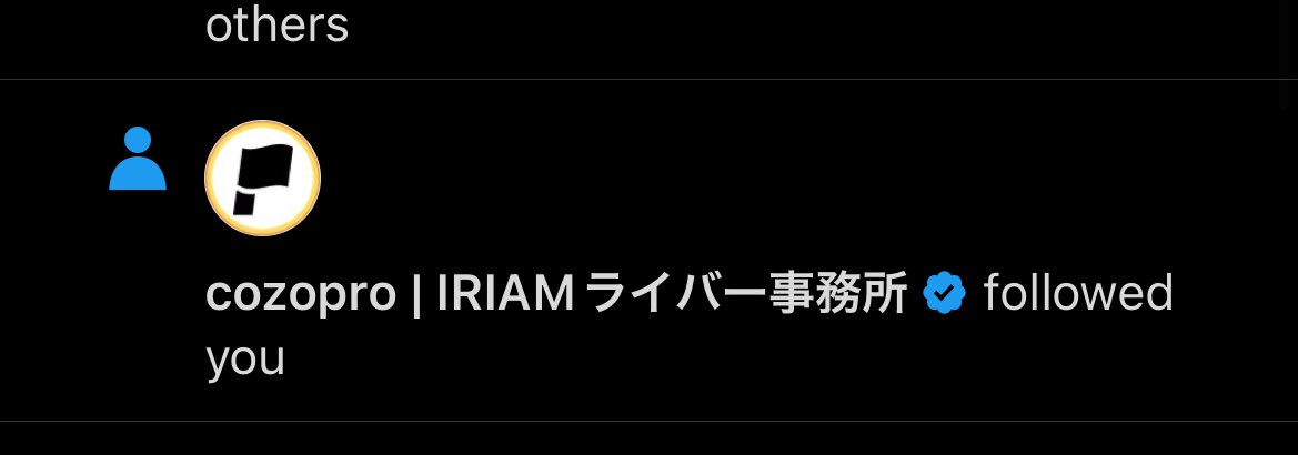 1年経ってやっとフォローしてくれましたコゾル！！😡