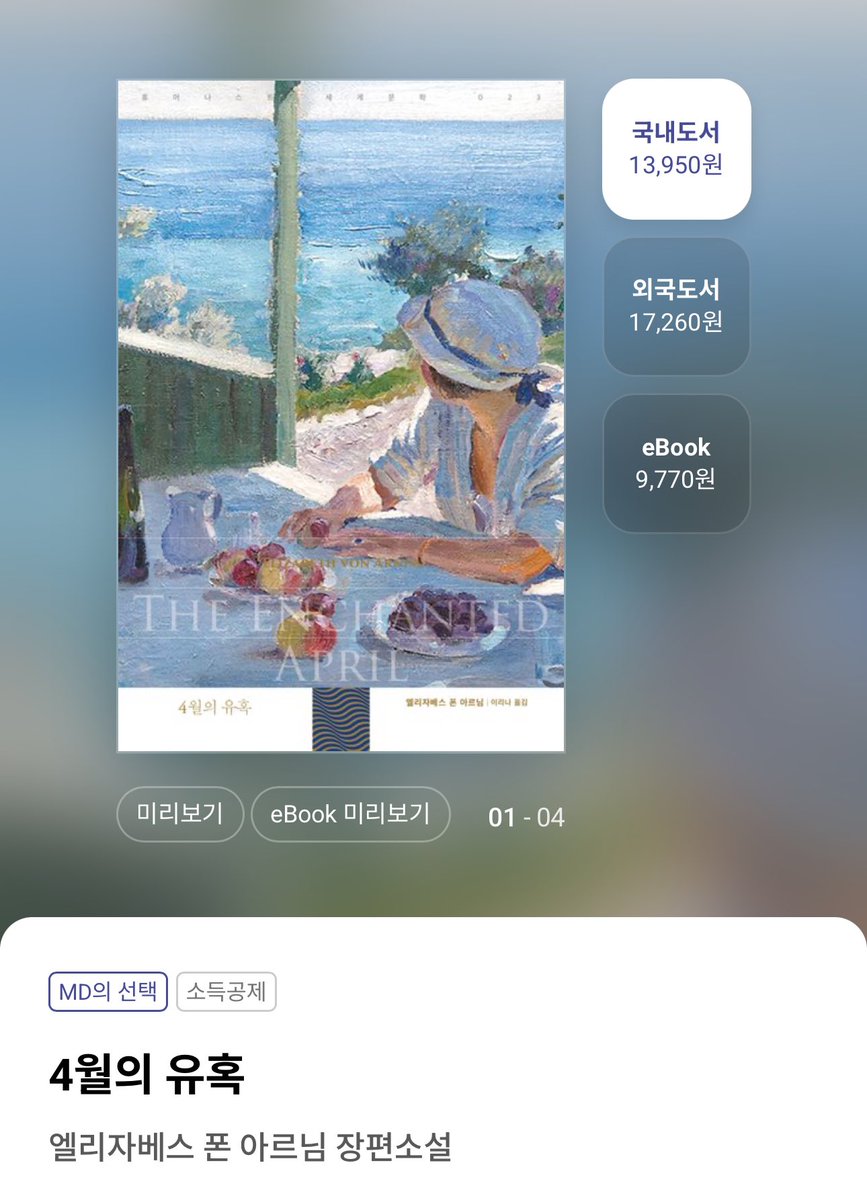 wo0ns_mm's tweet photo. #RT #FOLLOW

rt 추첨 팔로워 한 분께 어슴프레 북라이트와 사진 속 책 중 택 한 권을 함께 보내드려요 기냥... 이 시기 읽기 좋은 책들 중에 제가 좋아하는 거여요 읽고 후기 남겨주시면 좋겟어요...😻 https://t.co/lH3q4kMxeE