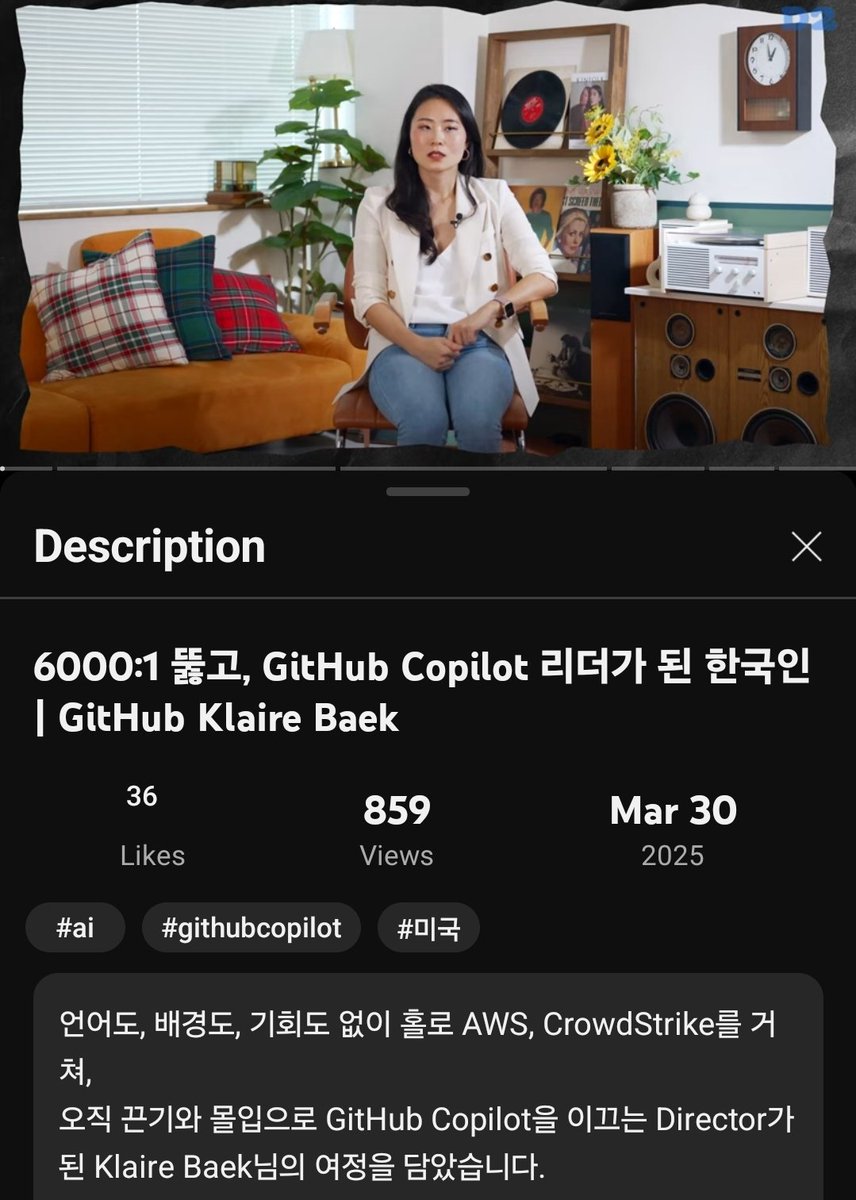 6000대 1 뚫고 깃헙 코파일럿 개발팀 디렉터가 된 Klaire Baek

비전공자(첫 회사 회계 role)로 시작해 깃헙 코파일럿의 개발 디렉터가 된 여정

---

20대 초중반엔 금융 파다가(FRM, 외환관리사까지 취득)

20대 후반~30대 초반엔 JavaScript 파고(ko.javascript.info 런칭)

지금은 블록체인