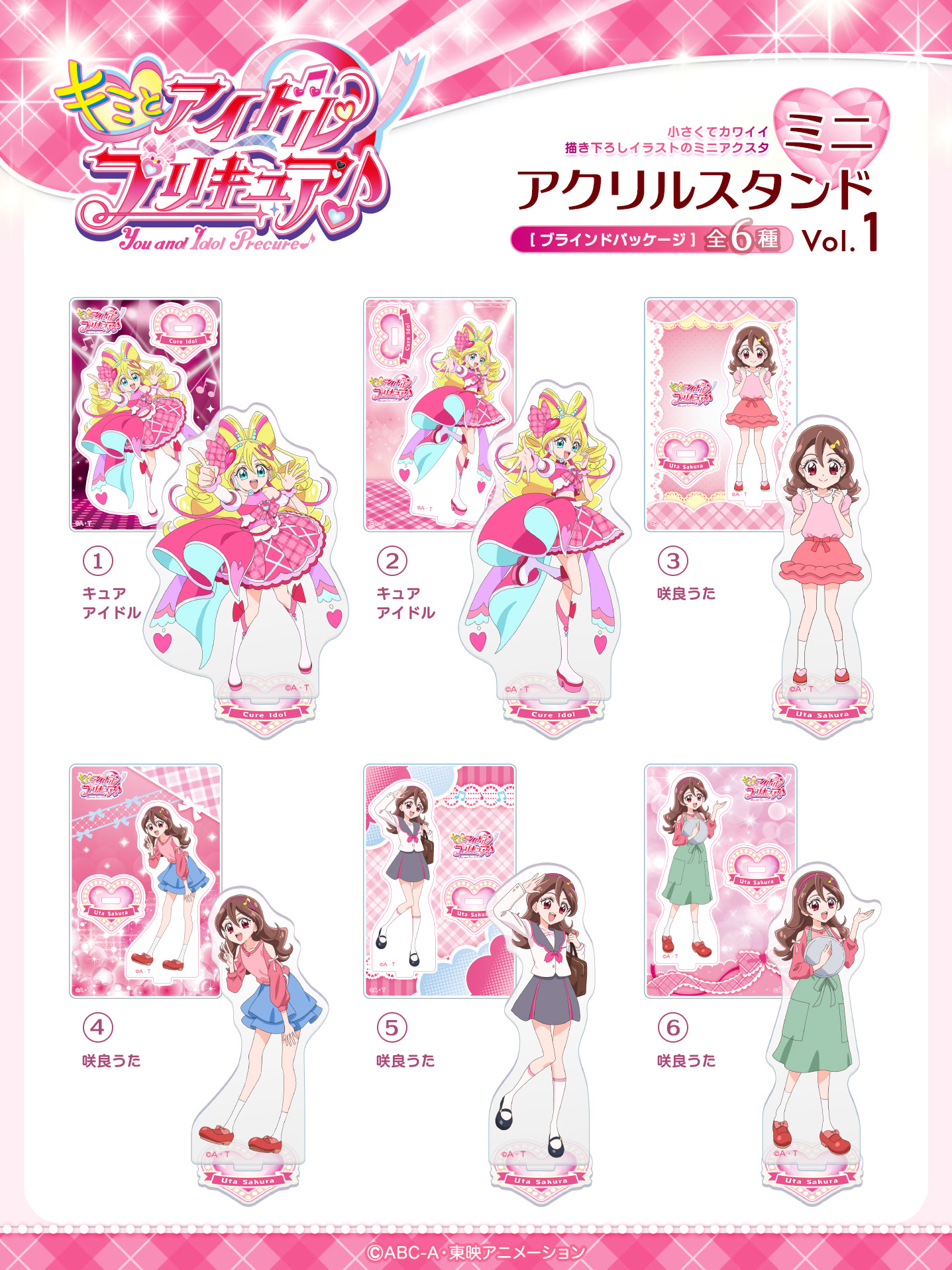キミとアイドルプリキュア プリティストアテレビ朝日出張店限定 アクスタ3種セット キミとアイドルプリキュア プリティストア テレビ朝日 六本木