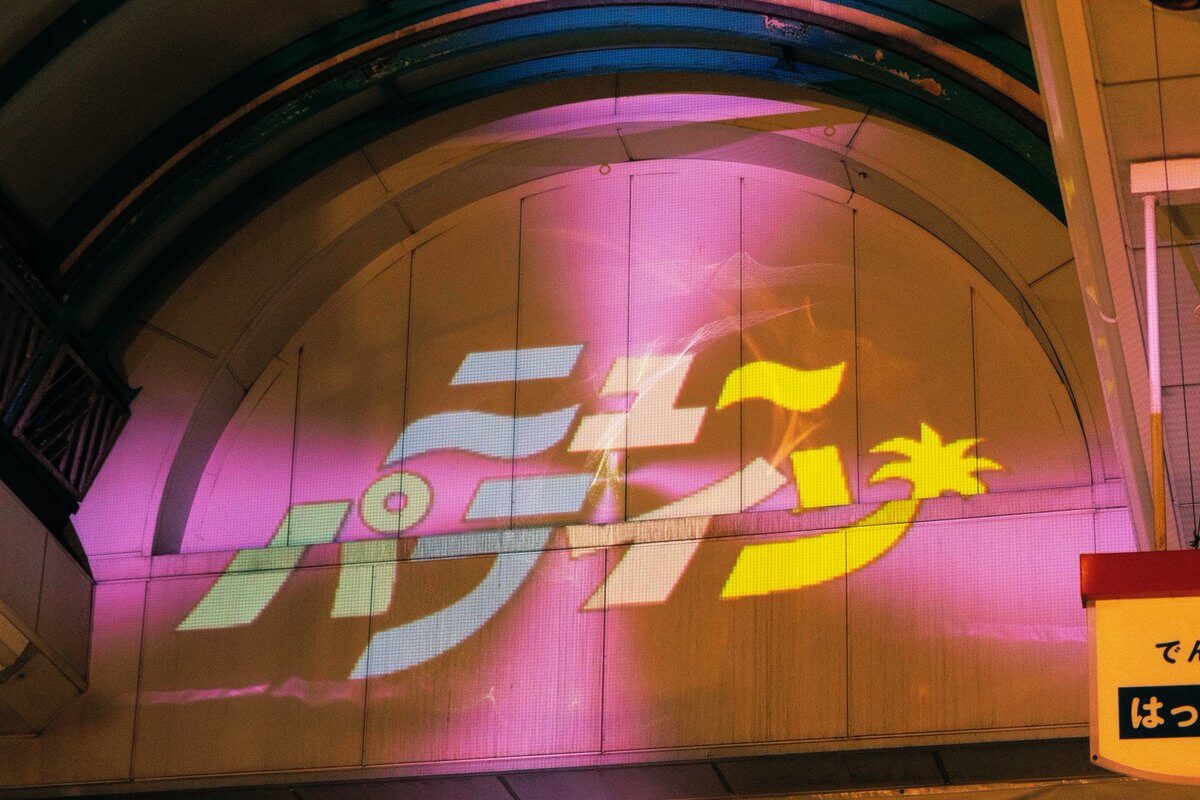 osaka_paperC's tweet photo. 【新着記事｜日常と現場】
REPORT｜千鳥橋のまちに浮かび上がる異世界。
芸術祭「ニュ〜パライソ」が描く、もうひとつの景色
文: 小倉ちあき[ライター]

大阪・此花区千鳥橋駅周辺で、2月1日〜3月2日の1ヵ月間開催された芸術祭「ニュ〜パライソ 別世界篇」 @newparaiso の様子を、主催者のコメントを交えてレポート。
https://t.co/9El1c1Tphj