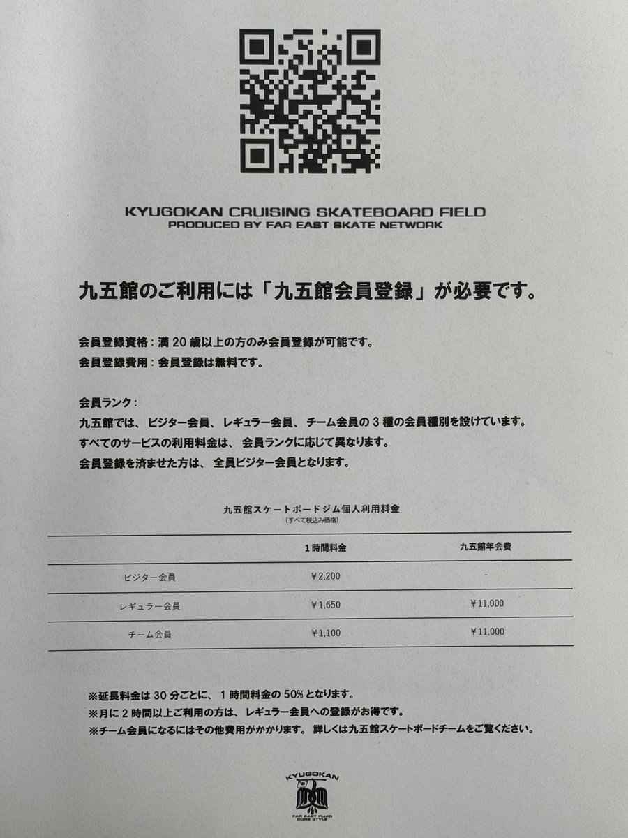 FESNはおかげさまで今年設立30周年。10年前にクルーザー専門店FESN laboratoryを開店。その10年後の今年クルーザーを主体にした会員制スケートボードジム、練習場を開設致しました。大人による大人の為の練習場なので20歳以上が利用可能。従来のスケボーももちろん滑走可能ですので是非ご来場下さい！