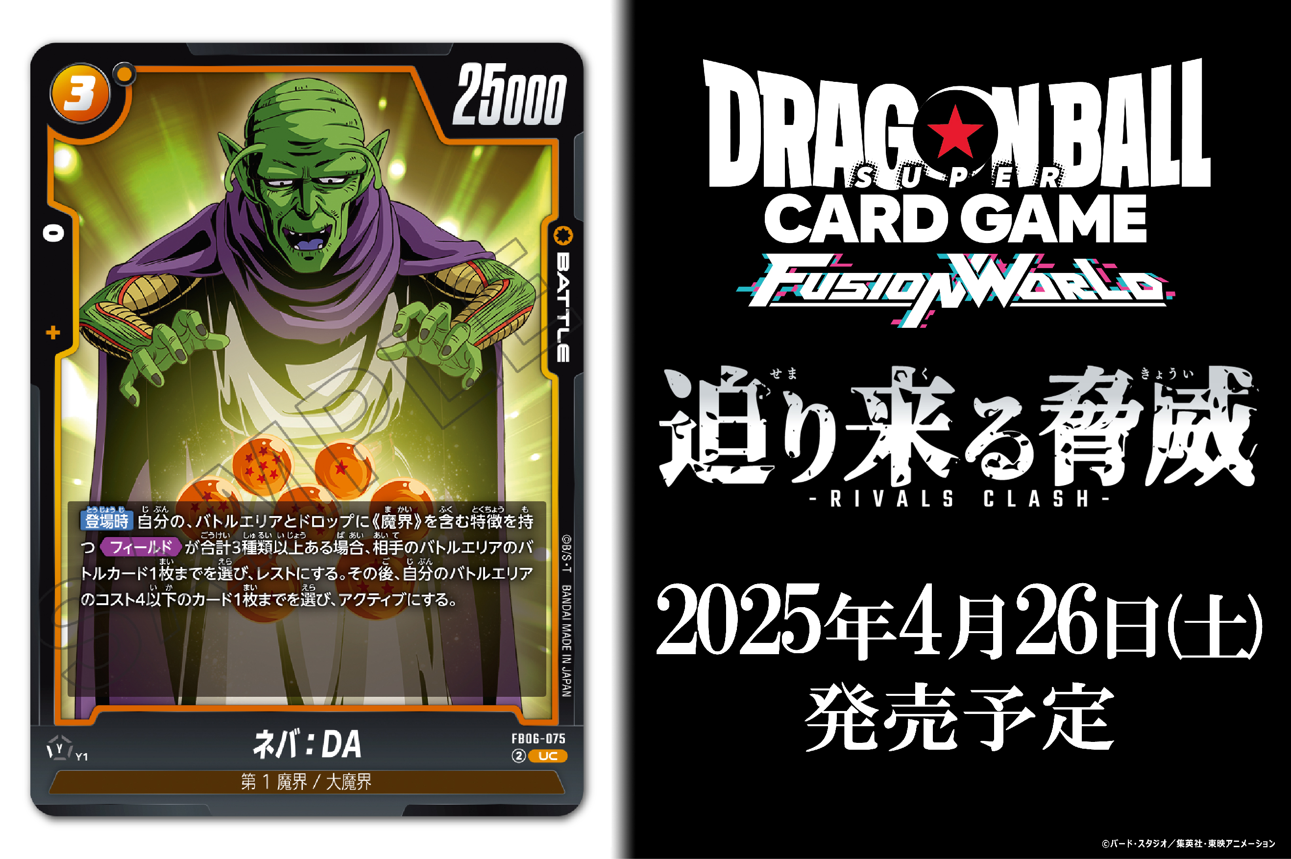 公式】ドラゴンボールスーパーカードゲーム フュージョン 公式】ドラゴンボールスーパーカードゲーム フュージョン