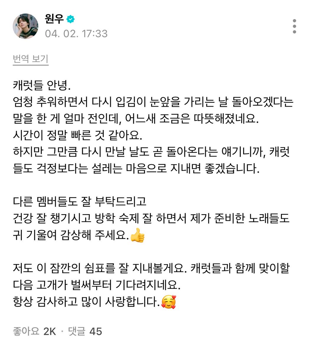 원우의 고개 
원우는 잘할거야 늘 응원해 🍀
