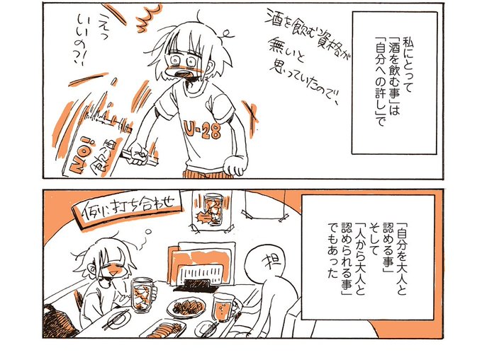 この考え方端から見るとめちゃくちゃ歪んでるけど、私の食べ物に対する認知も歪んでるのかもな〜って気づいた…私がストレスでドカ買い・食いしてしまうのも「食事」を「許し」と考えているのかも… 