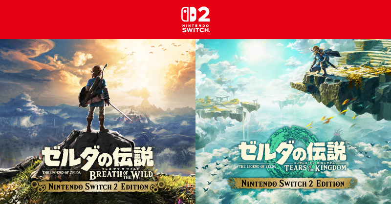 【Switch】ゼルダの伝説 ティアーズオブザキングダム　ブレスオブザワイルド トピックス]『ゼルダの伝説 ブレス オブ ザ ワイルド』と『ゼルダの