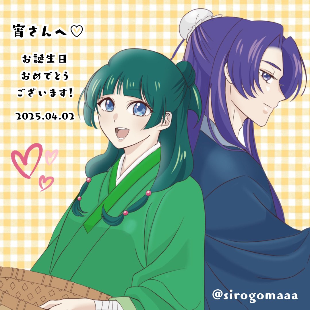 <a href="/mEfNDJ59qX92549/">宵</a> 宵さん♡お誕生日おめでとうございます🎉
今年も素敵な一年をお過ごしください！
宵さんの作品大好きなので引き続き楽しみにしておりますー🥰
また遊んでください！！！