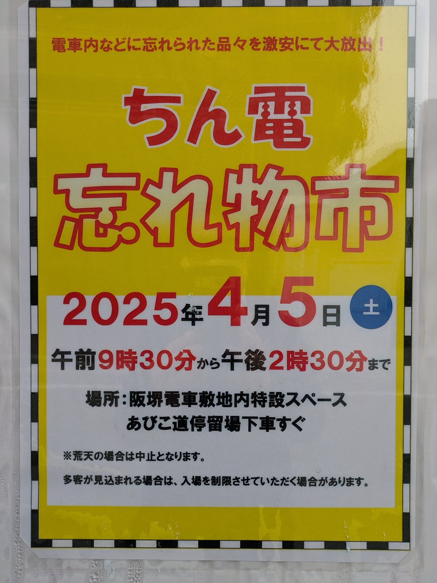 時代物 透かし鉄鐔 年末値下げ 1927-taisho-emperor-funeral-