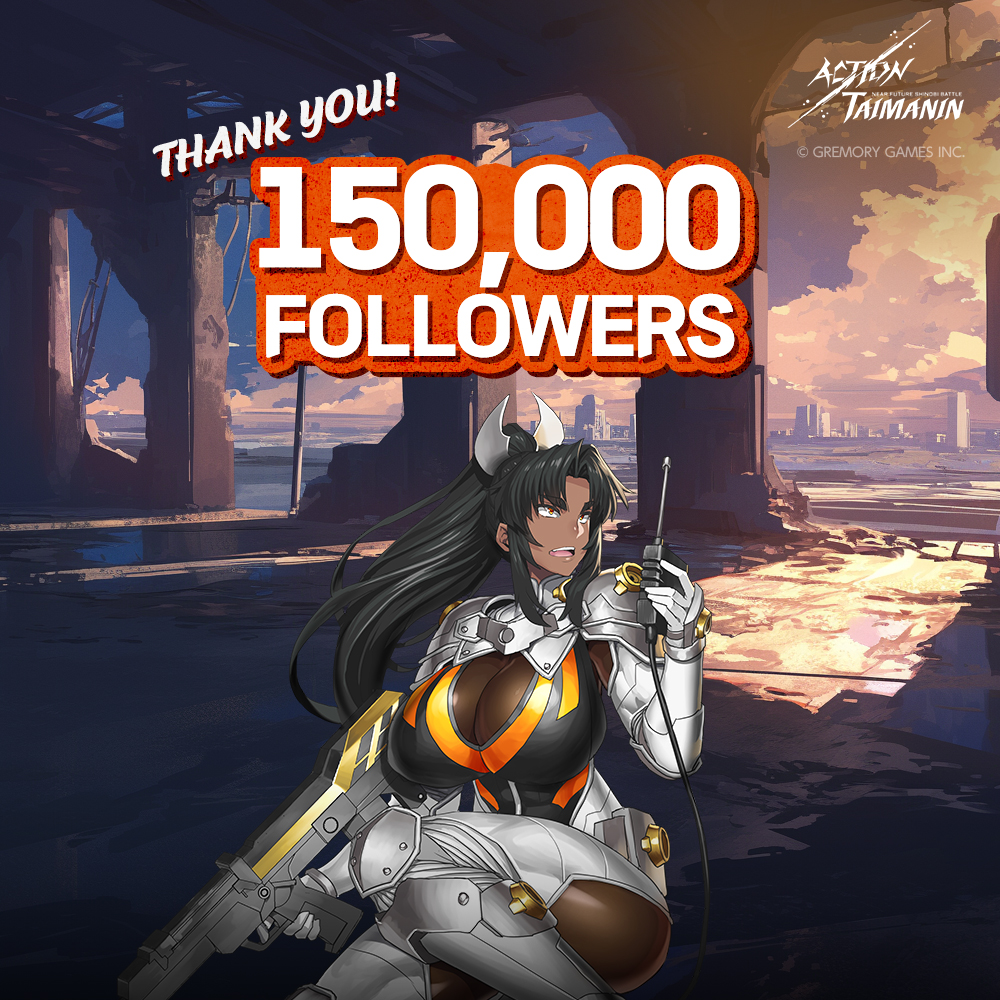 アクション対魔忍公式SNS総フォロワー15万達成！
指揮官の皆様、ありがとうございます。
アクション対魔忍公式X、FaceBook、Instagram、Youtubeの総フォロワー数15万達成を記念して特別クーポンコードをプレゼント！

クーポンコード：THXSNS150K
報酬：対魔石500個

#アクション対魔忍