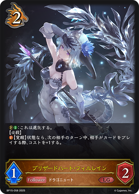 シャドマガ ニュース📰】 4月11日(金)発売のShadowverse EVOLVE