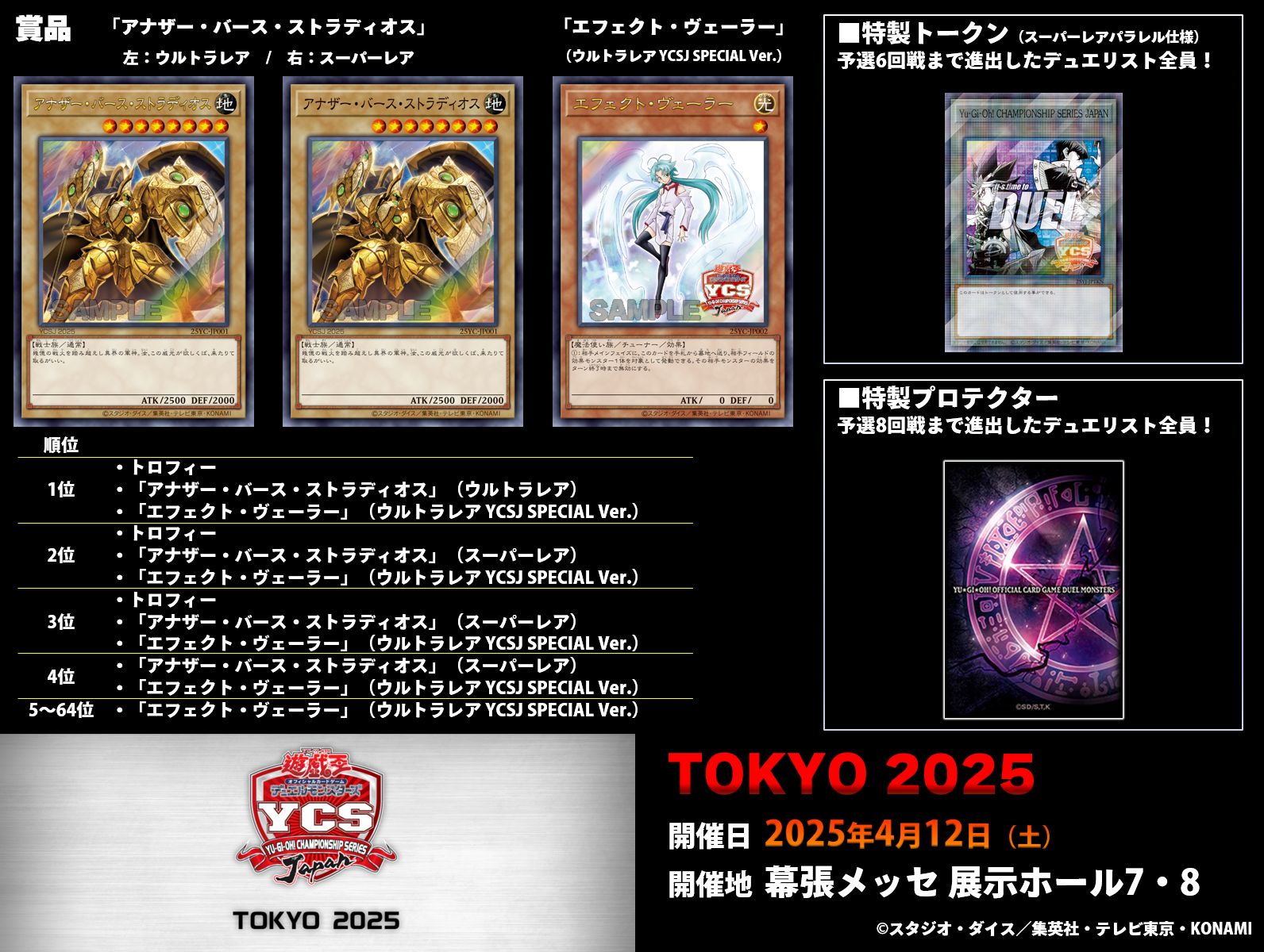 公式】遊戯王OCG on X: 