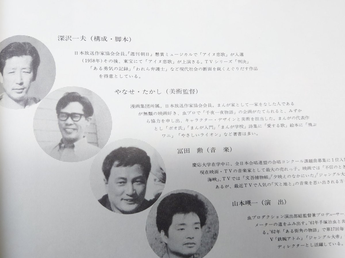 恩義を感じた手塚治虫氏が出資して、虫プロ製作で「やさしいライオン