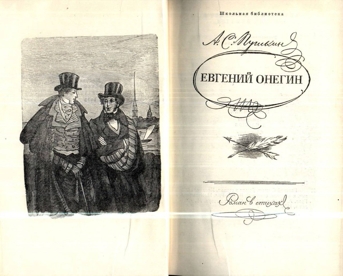 's tweet image. 🗓 #OTD in 1833, the complete edition of Alexander #Pushkin’s Eugene #Onegin was published! 

🎉 A timeless masterpiece, this novel in verse has won over the world: from operas to films, from theaters to hearts. 

🎭 #DYK it’s inspired over 100 adaptations.
