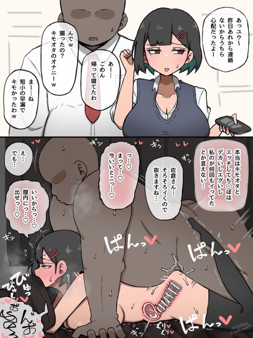 カースト上位女子が嫌いなオタクのち◯ぽ撮ろうとしたら流れでヤっちゃって子宮が恋に堕ちてしまうやつ 