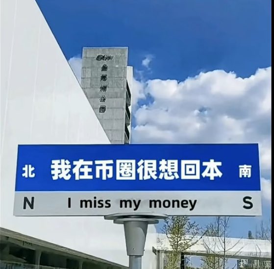 希望你们用不上，我已经用上了
跌10%，回本需要涨11%
跌20%，回本需要涨25%
跌30%，回本需要涨43%
跌40%，回本需要涨67%
跌50%，回本需要涨100%
跌60%，回本需要涨250%
跌70%，回本需要涨333%
跌80%，回本需要涨500%
跌90%，回本需要涨1000%