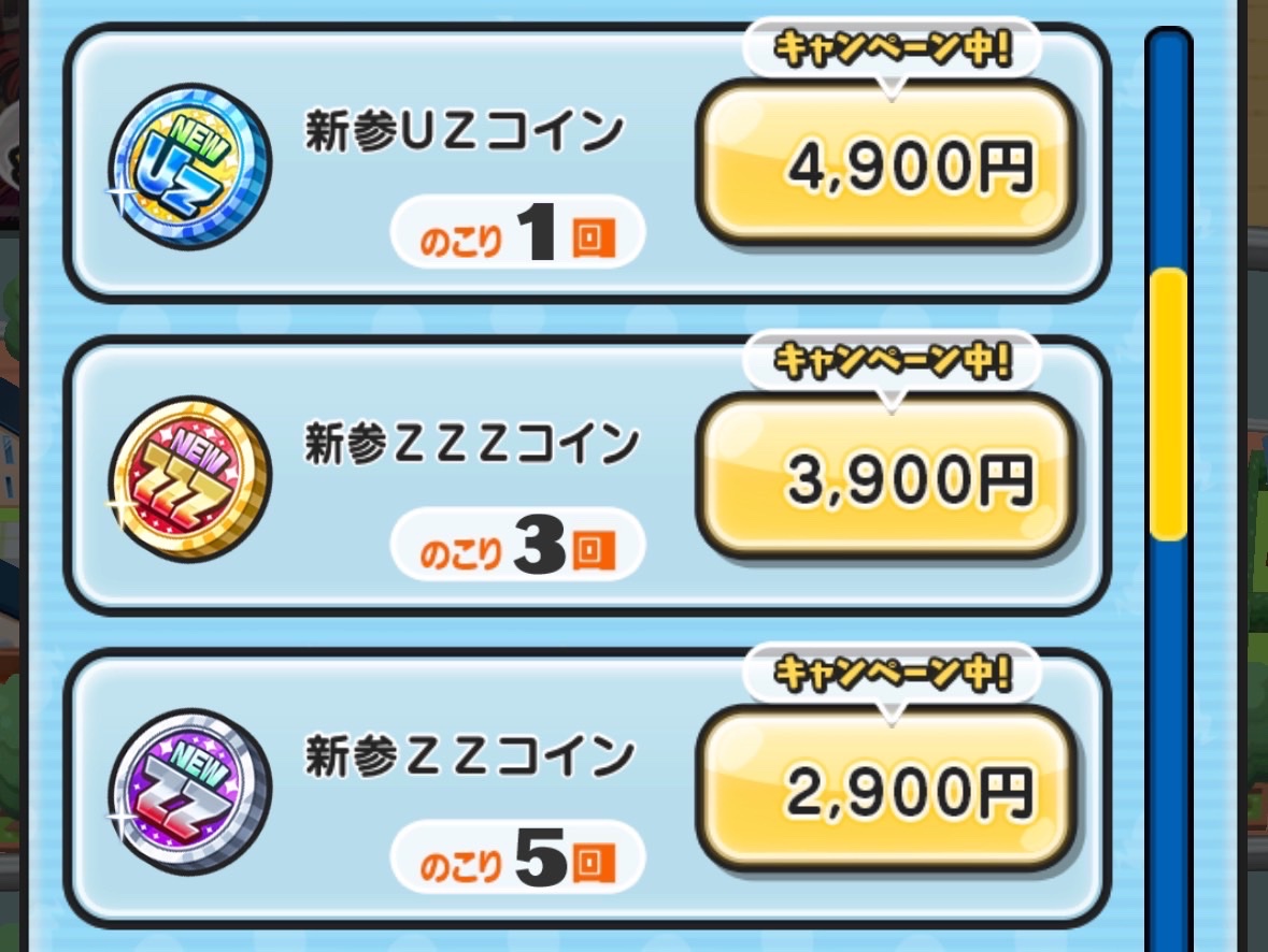 abuchan9q's tweet image. 👑アイドルロワイヤル👑

🎁プレゼント🎁
🏅新参UZコイン
🥈新参 ZZZコイン
🥉新参ZZコイン
     をそれぞれ１名へ配布✉️✨

参加賞もあり❣️

📮応募方法📮
・フォロー＆RP(リポスト)
・絵文字リプ

#ぷにぷに