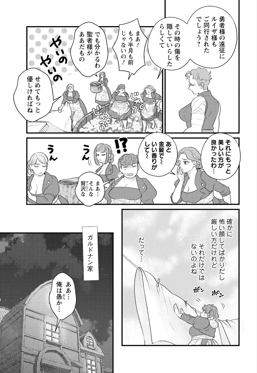 異世界で焼きそばを作る話 4/6 