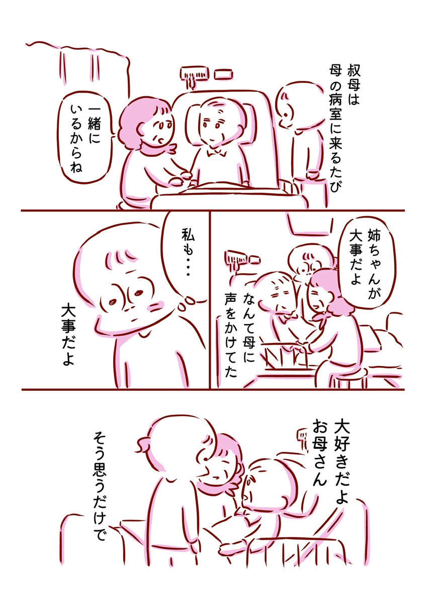 だいすき1/3